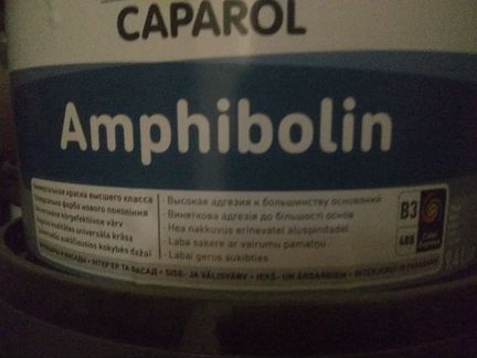 Краска caparol амфиболин для фасадов грунтовка cap