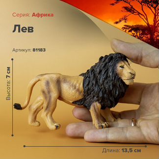 Фигурки животных африки Львов, Львиц и Львят