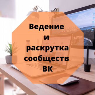SMM, бесплатные консультации по социальным сетям