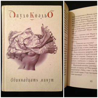 Книги - Коэльо, де Куатьэ
