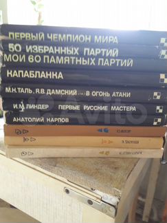 Книги по шахматам