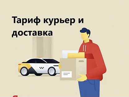 Подключись доставку. Подключись доставку. Подключись доставку. Службы доставки в пензе. Подключись доставку.