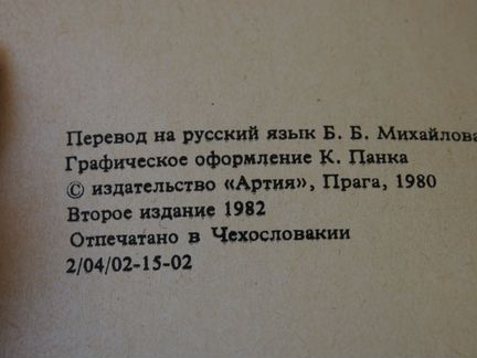 Большая иллюстрированная энциклопедия древностей
