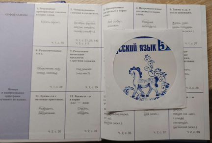 Учебник русского языка 5 класс