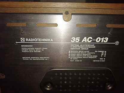 35ас 013 radiotehnika s 70 схема