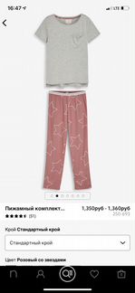 Пижама женская Next