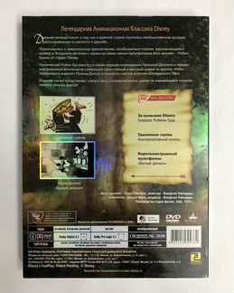 Робин Гуд DVD лицензия слипкейс голограмма