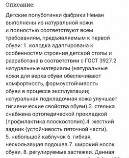 Детская ортопедическая обувь (сандалии)