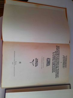 Теодор Драйзер Американская трагедия в 2 томах