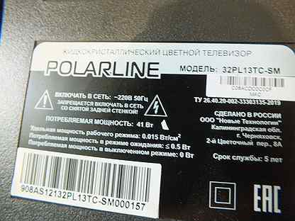 Телевизор polarline 32pl13tc. Телевизор Polarline 32pl13tc, 32". Телевизор 43" Polarline 43pl51stc-SM. Телевизор 32pl13tc-SM Назначение разъемов. Серийный номер телевизора Polarline.