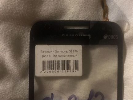 Тачскрин плюс Дисплей Samsung G313 H