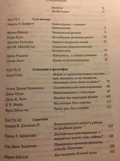 Книга инвестиционной мудрости. Питер Красс