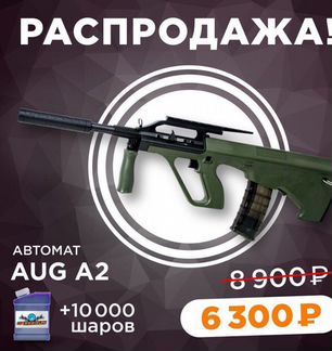 Aug 2 +10.000 патронов