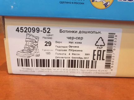 Ботинки зимние детские Котофей