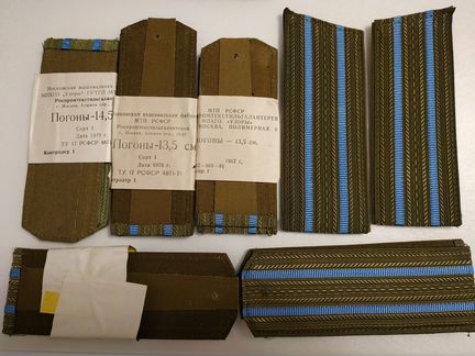 Погоны Советская Армия СССР