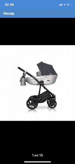 Коляска 3 в 1 Rico