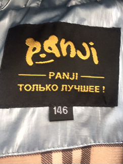 Пальто утеплённое