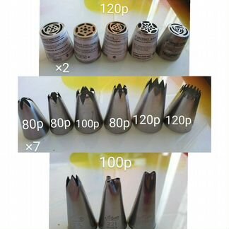 Кондитерские насадки