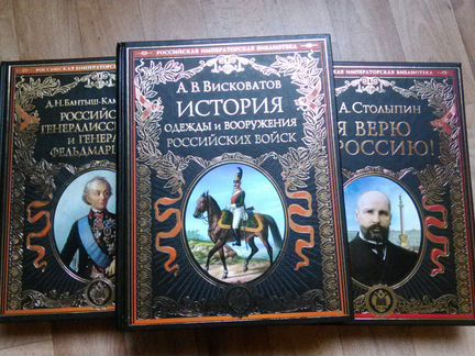 Российская императорская библиотека