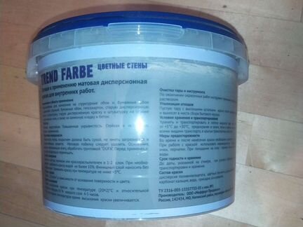 Краска интерьерная Trend Fabre Маренго 2,5л/25м²