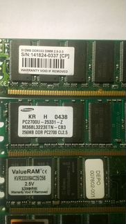DDR PC-2700 (333)