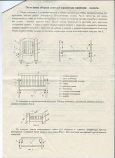 Детская кроватка