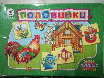 Игра Половинки