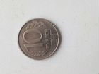 10 рублевая монета 1993 г