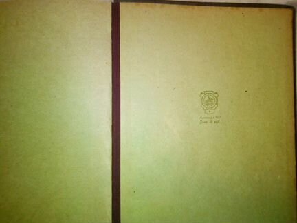 Винтаж. СССР. Альбом для фотографий