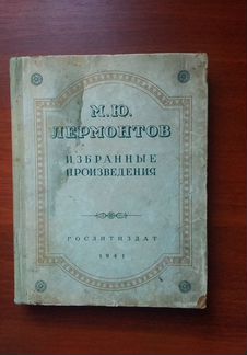 М.Ю Лермонтов. Избранные произведения