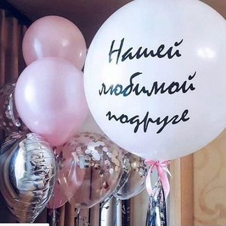 Шарики Бабблс с надписями