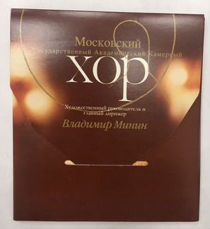 Классика опера Камбурова хор Минина