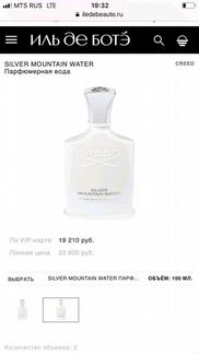 Creed Silver mountain water Оригинал