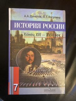 Школьный учебник по истории