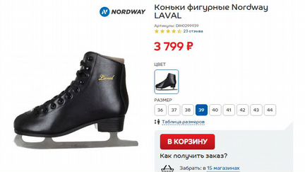 Коньки фигурные 39 размер