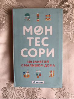 Занятия по системе Монтессори
