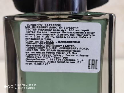 Burberry Mr. Burberry