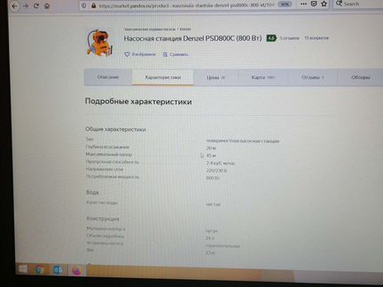 Насосная станция для воды новая