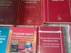 Книги Законы РФ, Кодексы РФ и комментарии к ним объявление продам