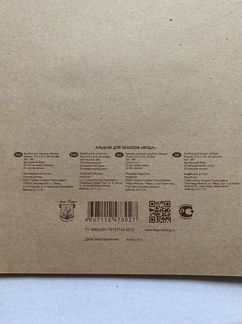 Альбом для эскизов с крафтовой бумагой