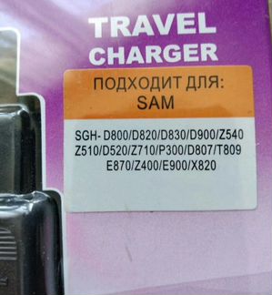 Сетевое зарядное устройство для SAMSUNG D800