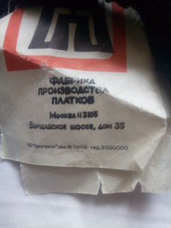 Платок трикотажный