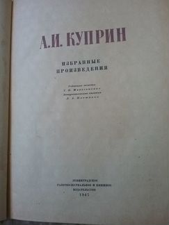 Бальзак Куприн избранное