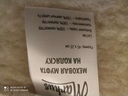 Муфта для рук на коляску маркус