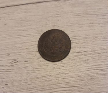 1 Копейка 1875 ем