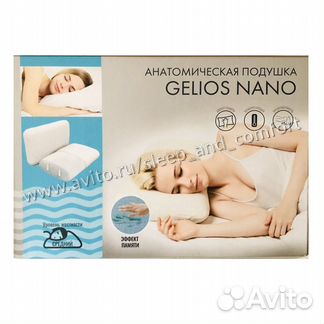 Подушка анатомическая Gelios Nano