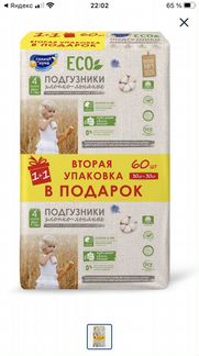 Памперсы детские