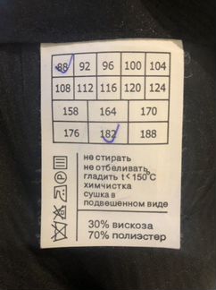 Мужской классический костюм (размер S)