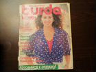Журнал Burda 1989 года объявление продам