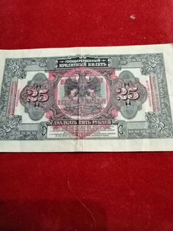 Временная Земская Власть Прибайкайлья, 25